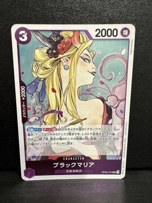 Black Maria OP08-074 Foil Let s Get Started Campaign Promo Japanese NM