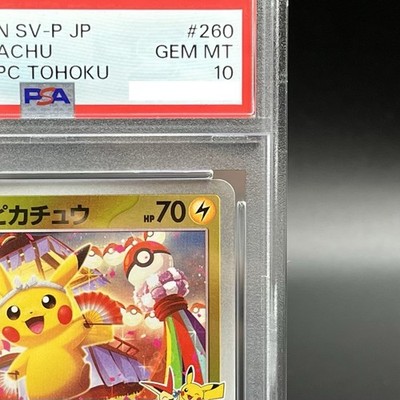 PSA 10 Tohoku Pikachu 260/SV-P Pokemon Center Tohoku Special Box