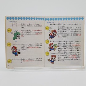 Super Mario Bros. 3 CIB Nintendo Famicom 1988 Japanese Version HVC-UM Japan