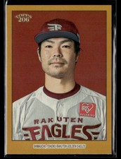 Hiroaki Shimauchi #'d /50 - 2023 Topps NPB 206 Gold Foil #24 Golden Eagles