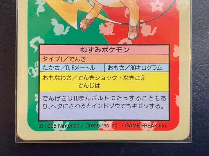 Topsun Raichu No. 026 Blue Back NINTENDO Pokemon Card excellent