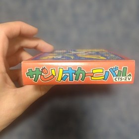 (Unused) Sanrio Carnival Famicom software
