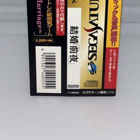Kekkon Zenya  SEGA SATURN Japanese  SPINE CARD  ONLY