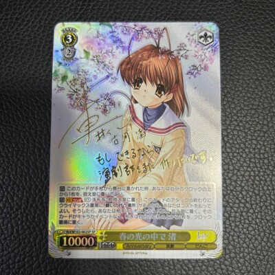 Signed Weiss Schwarz Key all-star CLANNAD Kcl/W102-002SP SP