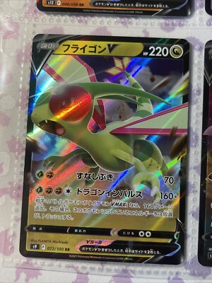 Pokemon Card - Holo Rare PSA 10 Maybe PSA Ready Flygon V 072/100 R