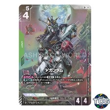 Nu Gundam R+ GD05-020 Freedom Ascension Gundam Card Game Japanese