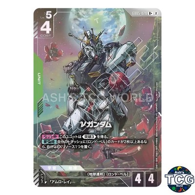 Nu Gundam R+ GD05-020 Freedom Ascension Gundam Card Game Japanese