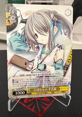 Weiß Schwarz TCG Foy/W120-E021 C Important Things, Hanbei-Fujimi Fantasia B (JP)