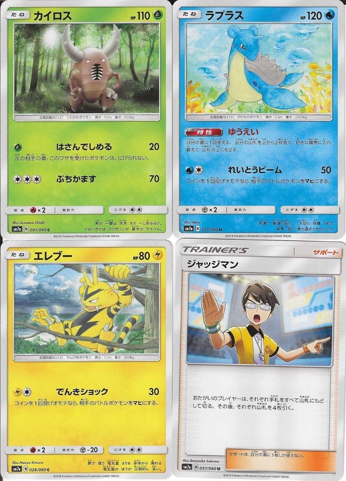 2018 Pokémon Sun & Moon Thunderclap Spark - Japanese - BASE - Pick & Choose