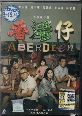 DVD CHINESISCHER LIVE ACTION FILM ABERDEEN ENGLISCHER UNTERTITEL REGION ALLE