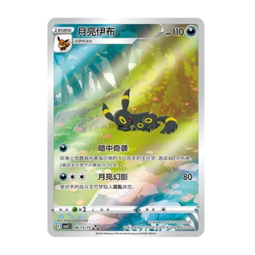 WITH SHRINK IN STOCK Pokemon TCG Chinese Vol1-2-3 Gem Pack Sealed Booster Box - Picture 7 of 13