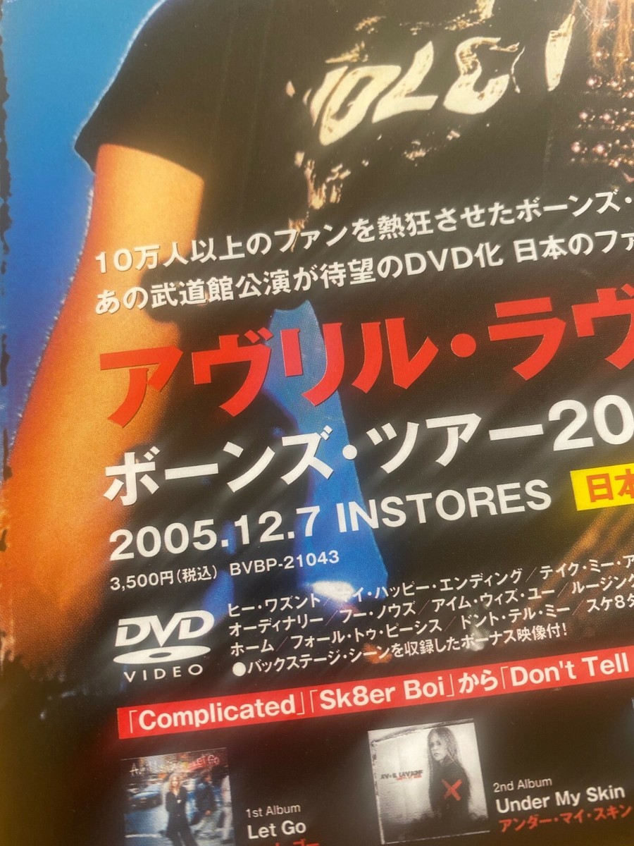 非売品　AIR ポスター　2005年　劇場公開　告知ポスター 劇場版AIRのポスター | ポスター小町