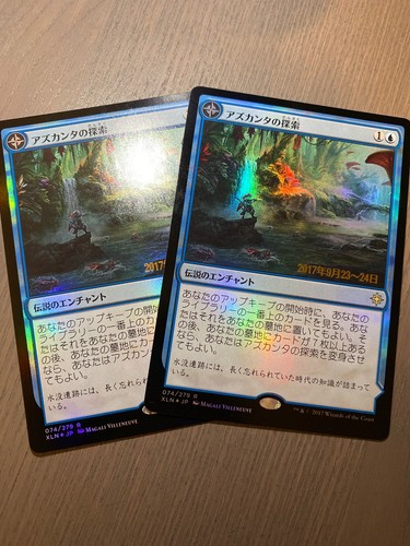 1x Search For Azcanta Japanese Foil Nm Mtg Ixalan Xln Prerelease Ebay