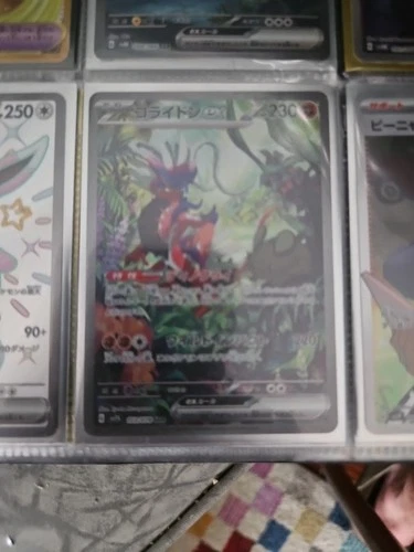 Koraidon ex SAR 103/078 sv1S Scarlet ex Japanese Pokemon Card - NM