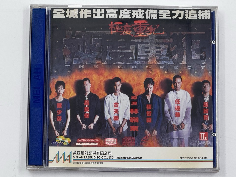 The Suspect Louis Koo, 2-Disc VCD, Very Rare 1998 Hong Kong, Chi Lam ...