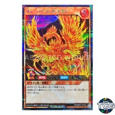 Phoenix Dragon SE RD/MRP2-JP030 Yu-Gi-Oh! Rush Duel Japanese
