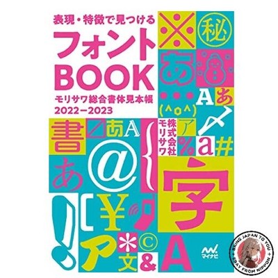 Font Book: Finding Fonts by Expression and Characteristics