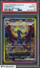 2024 Pokemon SV8a Japanese Special Art Rare #217 Umbreon ex PSA 10 GEM MINT