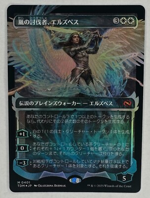 MTG Elspeth, Storm Slayer ハロー foil 英語版 s-l400.jpg