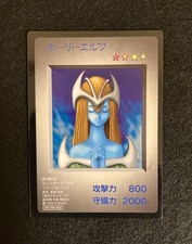 YU-GI-OH Mystical Elf Monster Capsule Breed & Battle Promo Card 1998 EXCELLENT