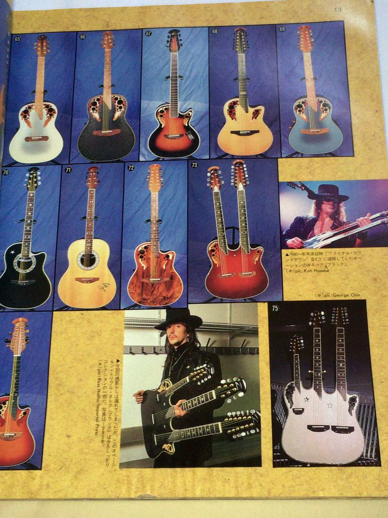 Young Guitar 7/1995 Japanese Music Magazine Richie Sambora Young Guitar 7/1995 Japanese Music Magazine Richie Sambora