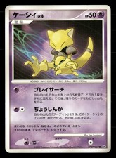 Abra [1st Edition] Prices | Pokemon Japanese Secret of the Lakes