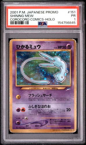 2001 POKEMON JAPANESE PROMO COROCORO COMICS HOLOFOIL #151 SHINING MEW PSA 1