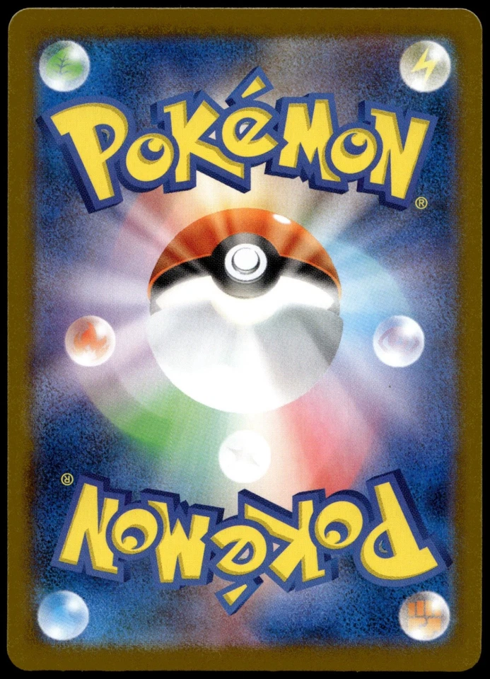 Treasure Gadget ACE Rare SV8a: Terastal Fest ex 146/187 NM - Image 2 of 2