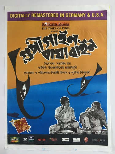 1969 Bollywood Poster GOOPY GYNE BAGHA BYNE Bengali Movie SATYAJIT RAY