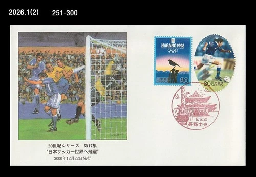 Sports,Soccer,Japan 2000 FDC,Cover,Nagano Olymics,Bird,Millennium