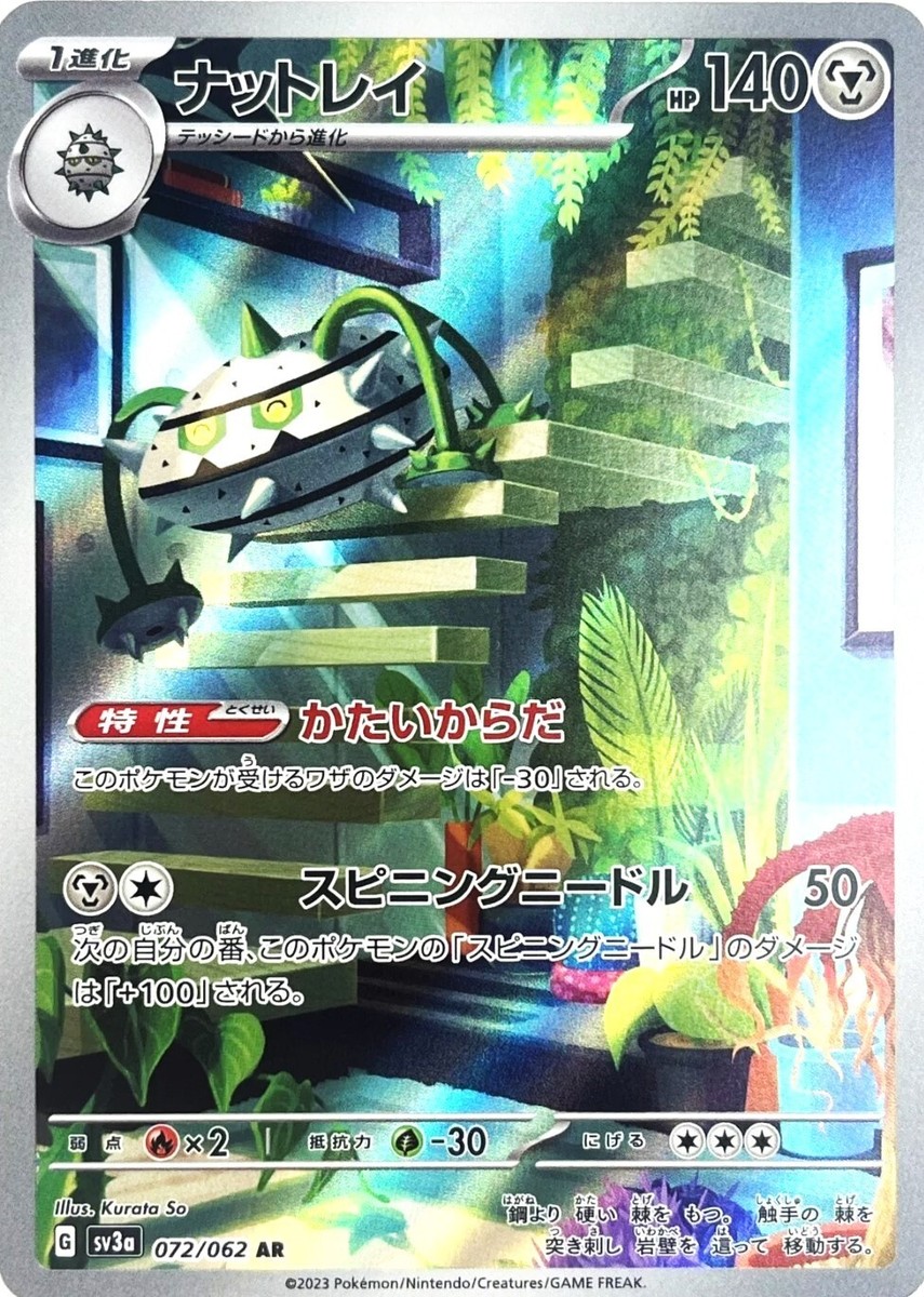 Ferrothorn AR 072/062 SV3a Raging Surf Pokemon Card Japanese Ferrothorn AR 072/062 SV3a Raging Surf Pokemon Card Japanese