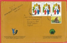 Nepal High Value Topic UN 50R Strip of 3 + 10r Monkey used on cover to UK GB