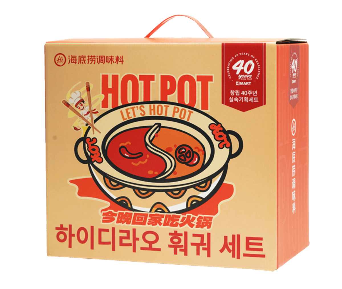 Haidilao Hot pot 40 year Anniversary Set includes Hotpot Pot Soup Bases+  Noodles