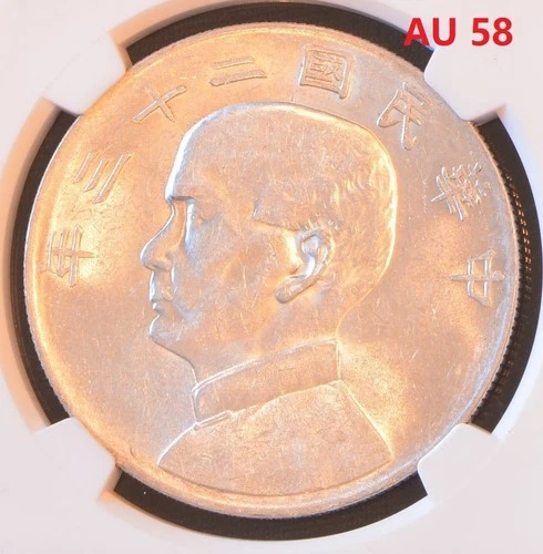 YR23 (1934) CHINA S$1 L&M-110 JUNK Silver Dollar Coin NGC AU 58