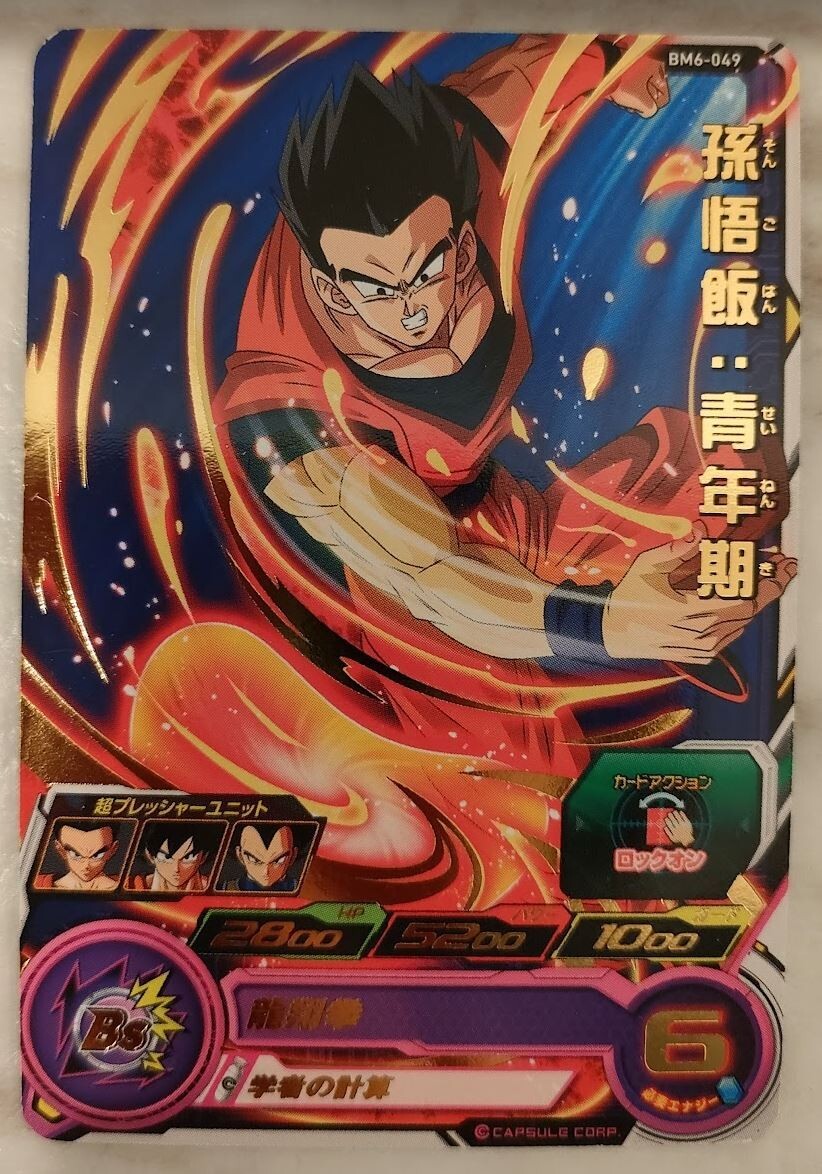 Son Gohan BM6-049 Super Dragon Ball Heroes card From Japan Son Gohan BM6-049 Super Dragon Ball Heroes card From Japan
