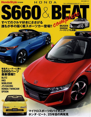 BOOK] Honda S660 BEAT complete Mugen Spoon Modulo S360 S800 HKS