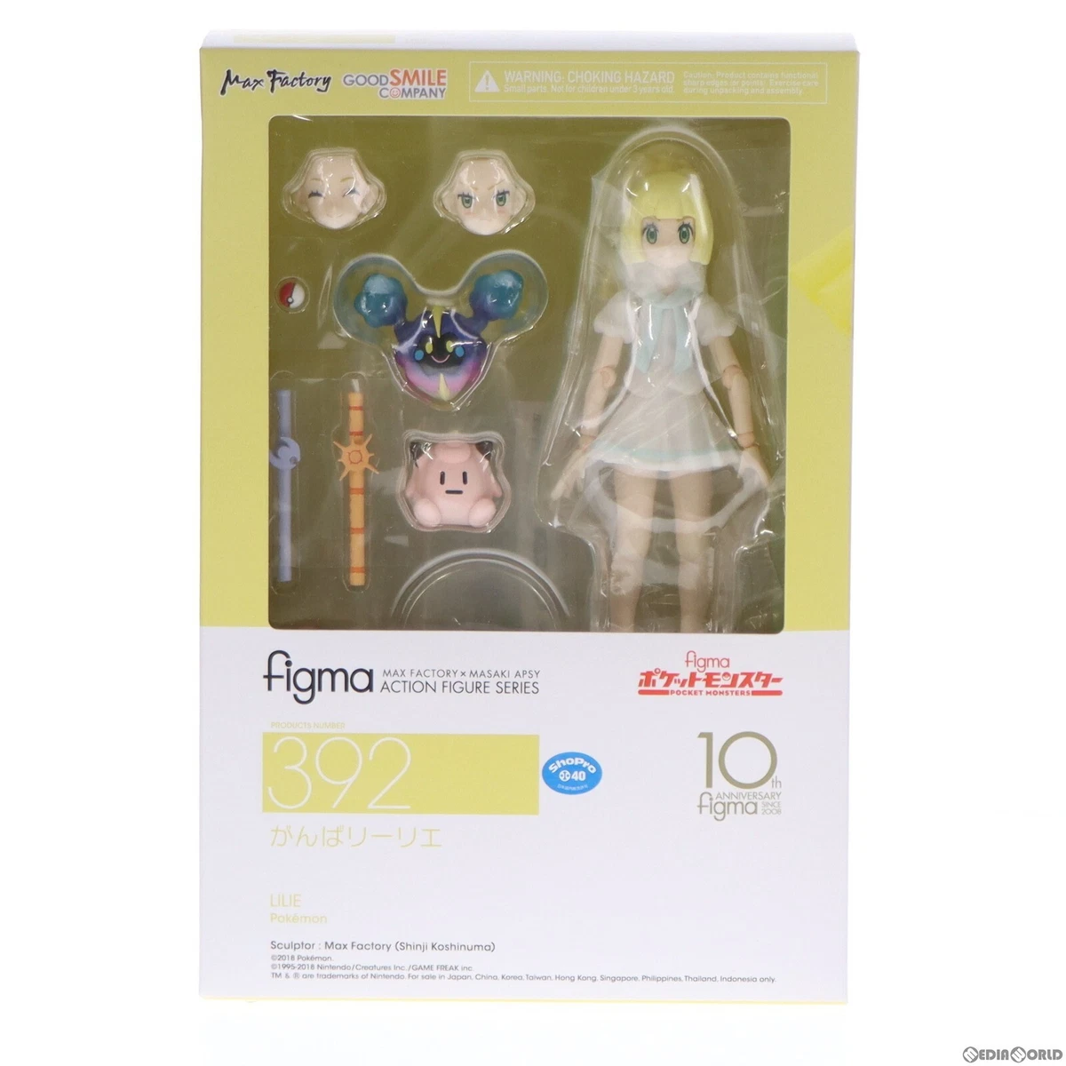 Pokemon hotsell lillie figma