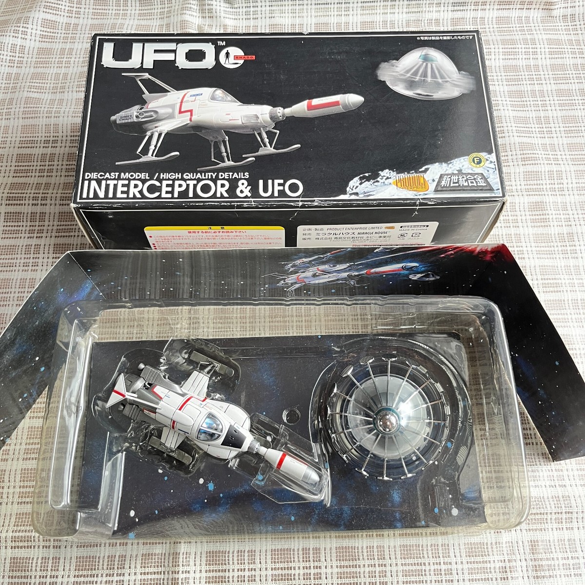 謎の円盤UFO インターセプター&UFOセット 新世紀合金 ミラクルハウス