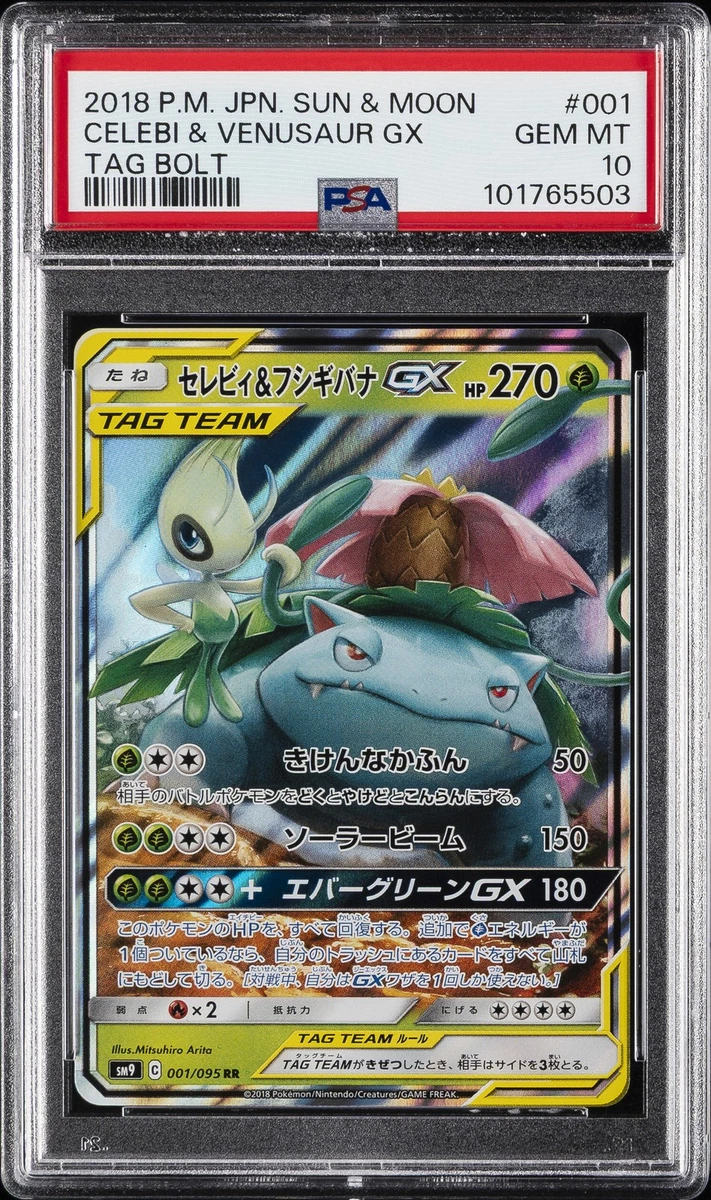 Celebi & Venusaur GX Pokémon TCG Cards for sale | eBay