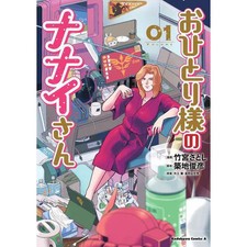 Kadokawa Comics Ace Nanai-san Vol 1 Japanese Manga Comic Used