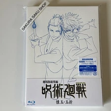 Jujutsu Kaisen: Hidden Inventory Premature Death Movie Blu-ray English Sub