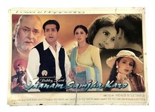 Indian Bollywood Film "Jaanam Samjha Karo" Lobby Card For Home Wall Decor i2-558