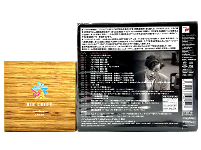 Glenn Gould The Complete Bach Collection SACD Hybrid Edition w