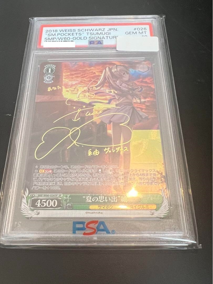 PSA 10 Weiss Schwarz Tsumugi Summer Pockets Signature SMP PSA 10 Weiss Schwarz Tsumugi Summer Pockets Signature SMP