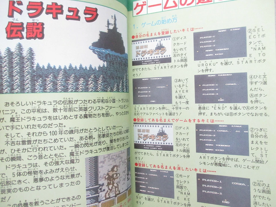 CASTLEVANIA Akumajo Dracula Guide Nintendo Famicom NES 1986 Japón Libro 16 Foto 2 de 4