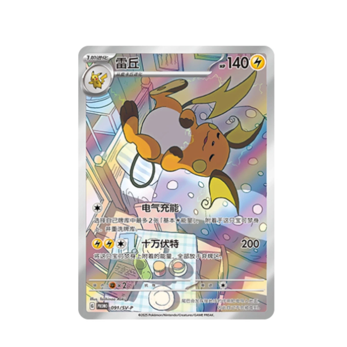 Chinese Pokemon Nuzzle Plush Card Display Gift Box 091-096/SV-P