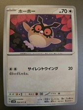Hoothoot 054/071 SV5K Wild Force Japanese Pokemon Card