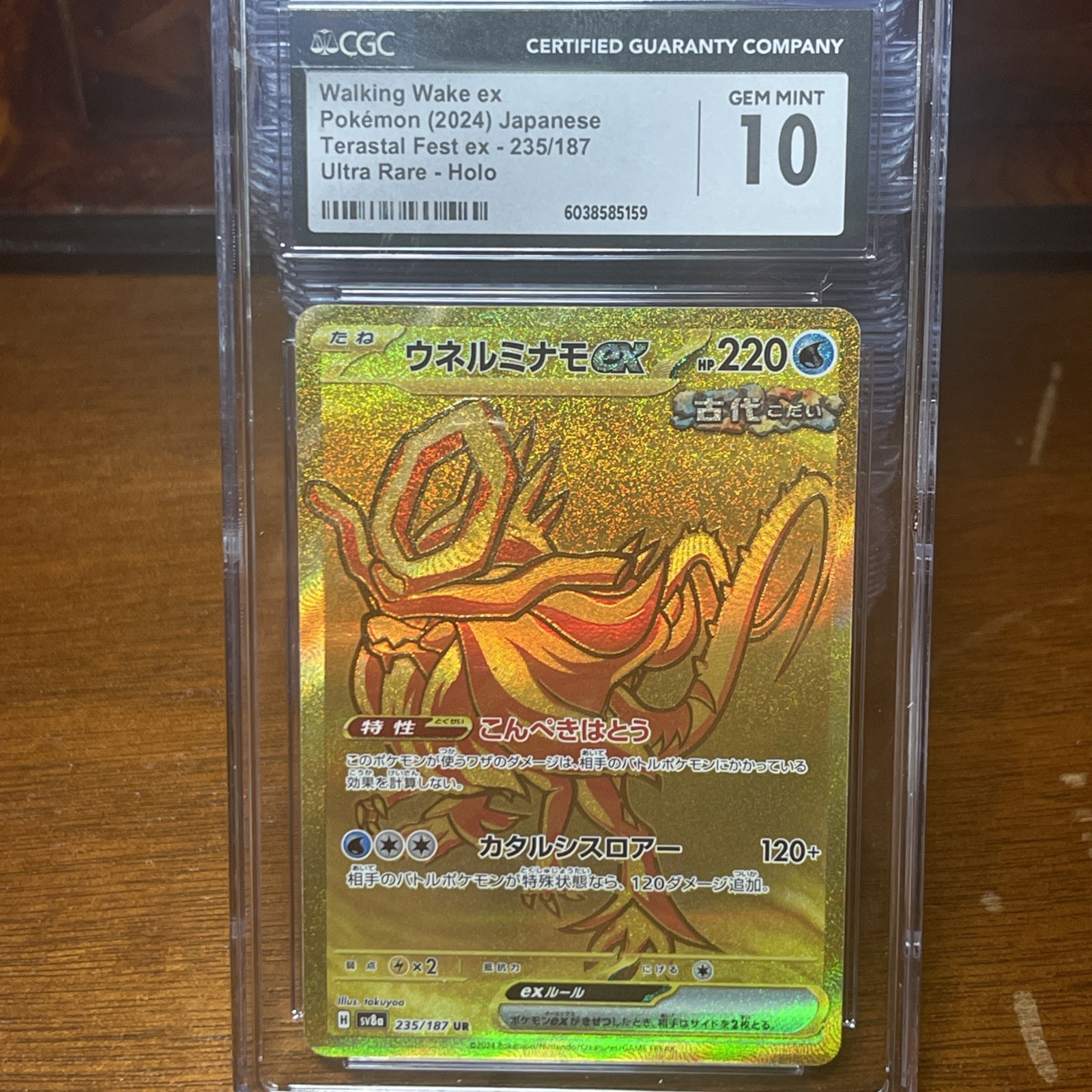 Walking Wake EX Gold UR Holo 235/187 Sv8a: Terastal Fest EX Japanese CGC 10