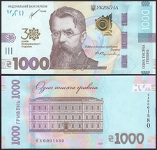 Ukraine, Commemorative 1000 HRYVEN 2021 "30 years of Independence" - UNC