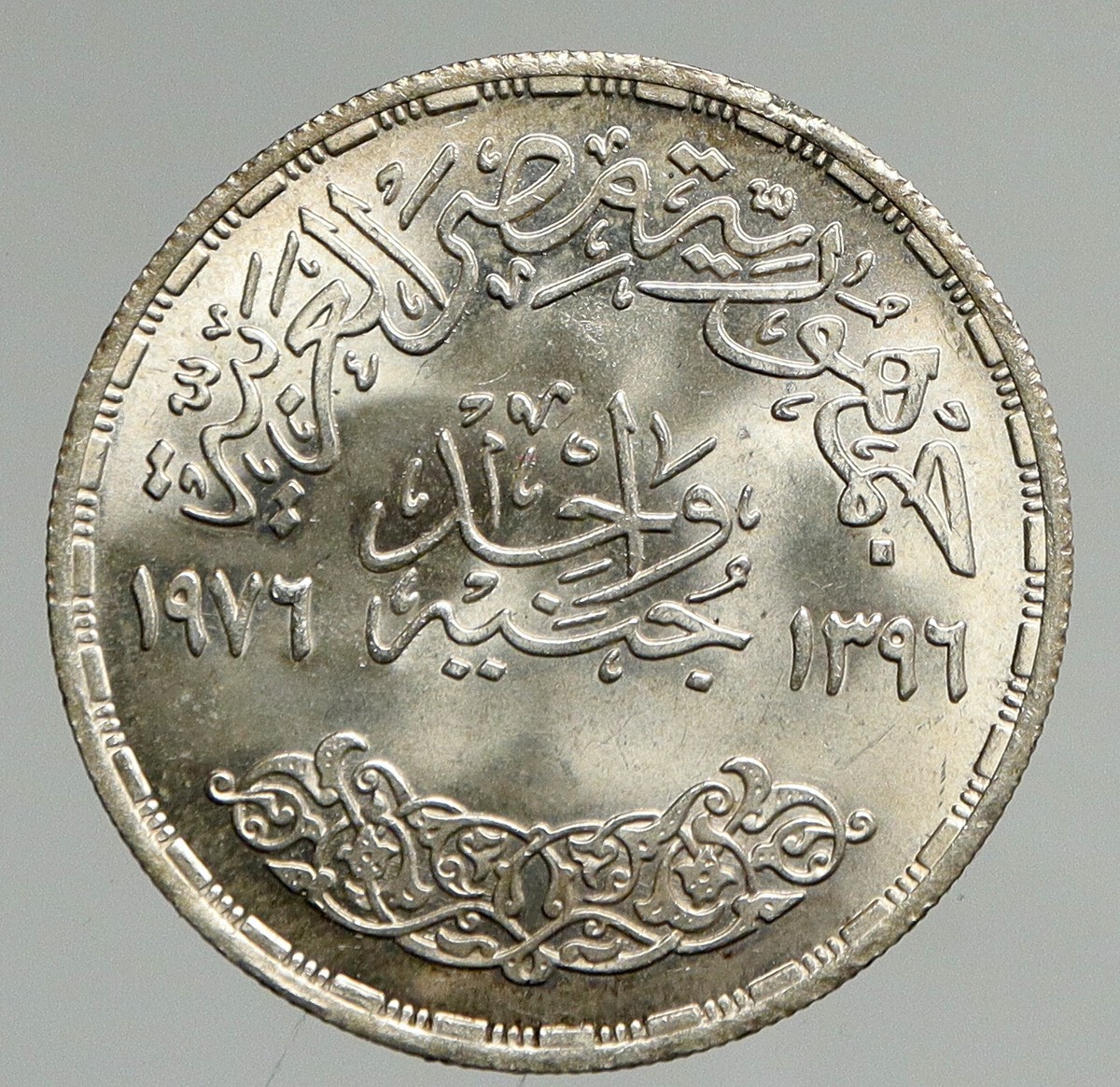 1976 1396 EGYPT Suez Canal Re-Opening VINTAGE Silver POUND